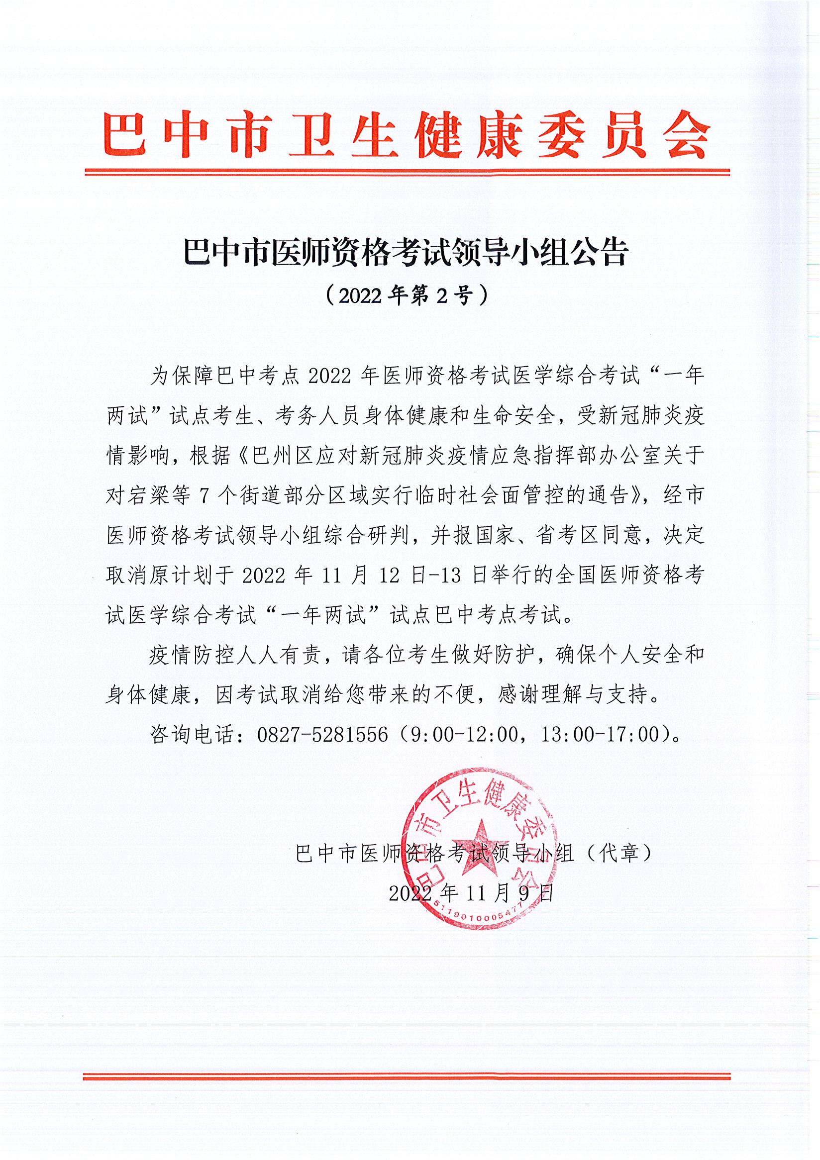 DOC111022-11102022102322