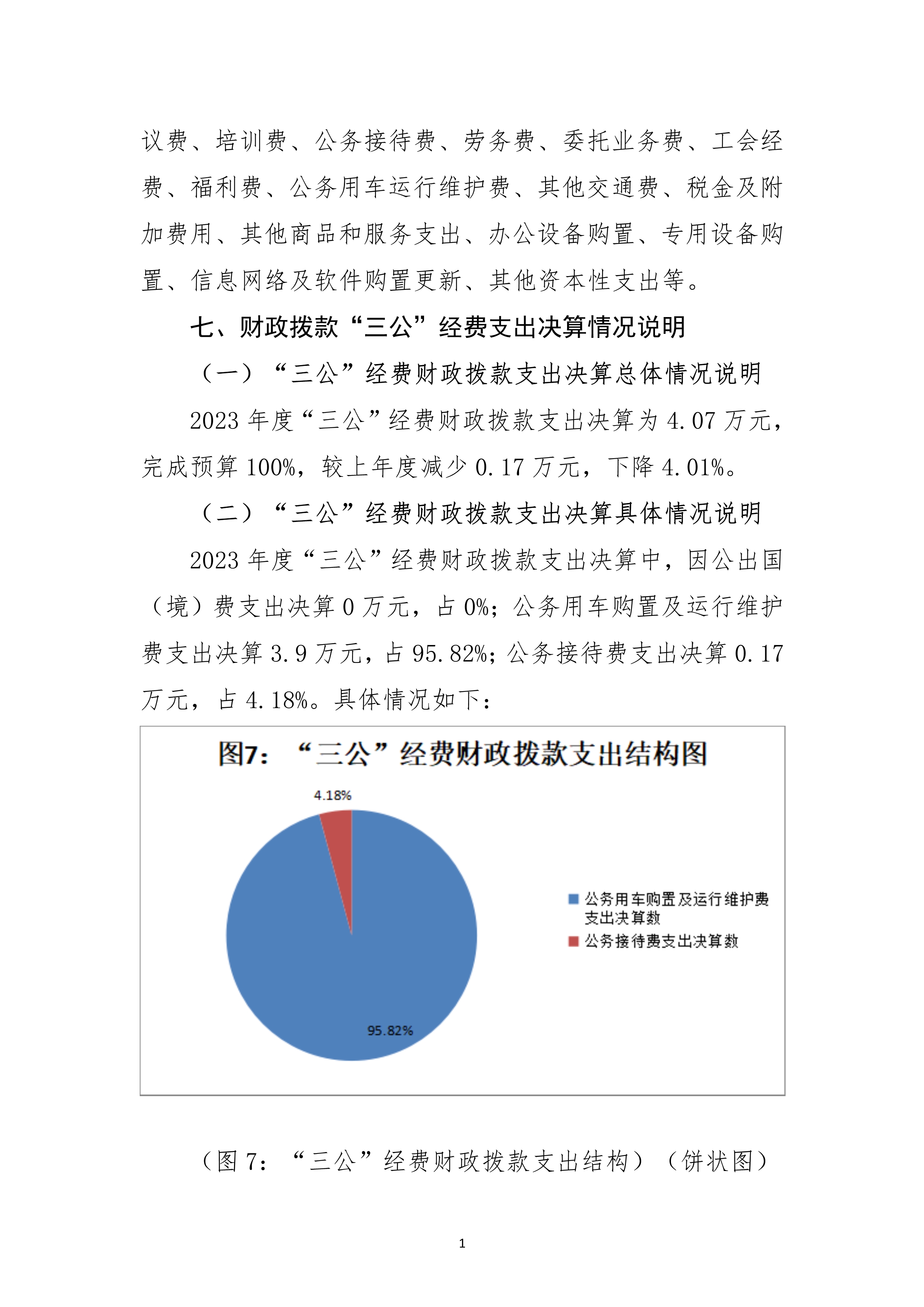 编制说明_image11_out