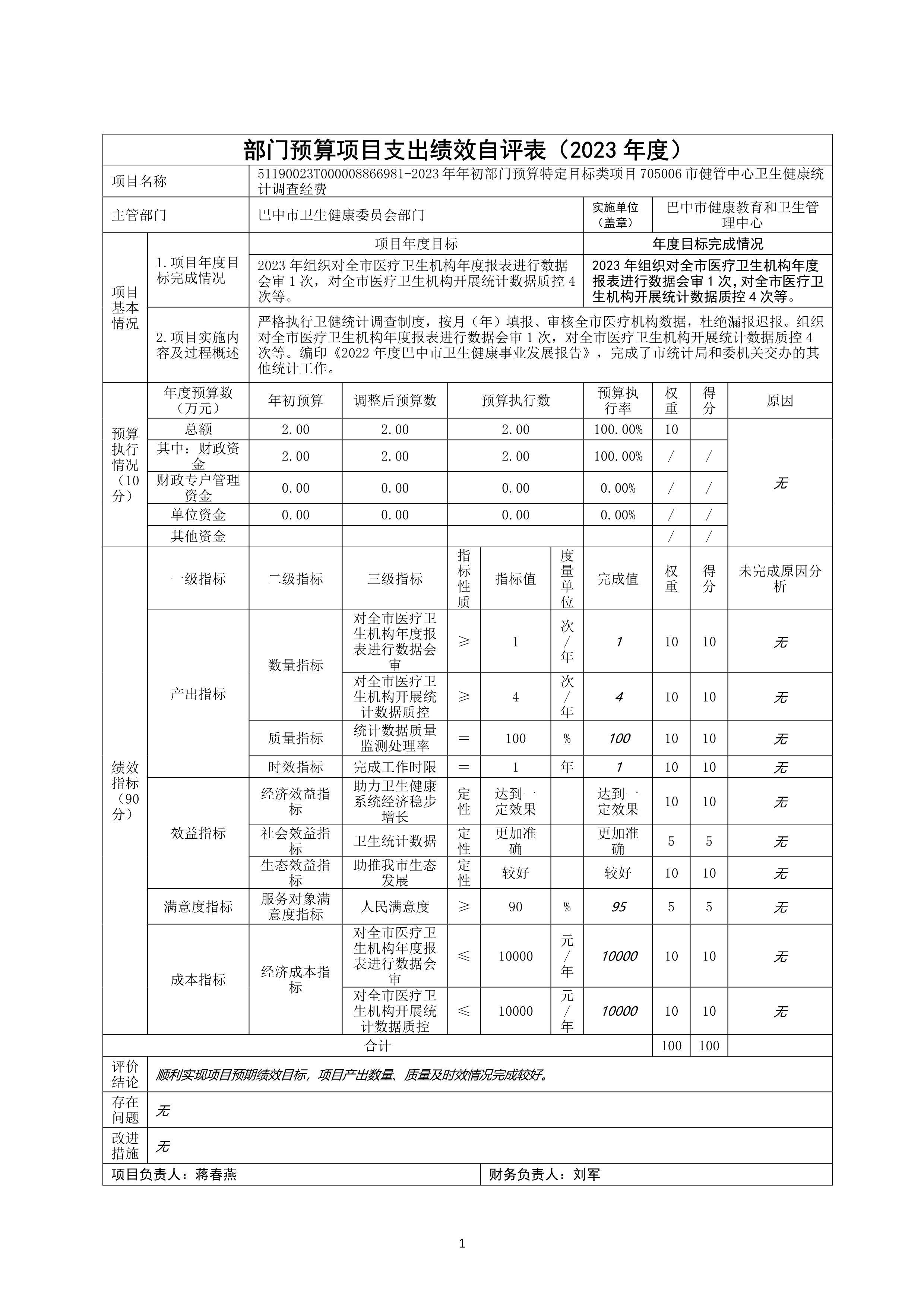 编制说明_image19_out
