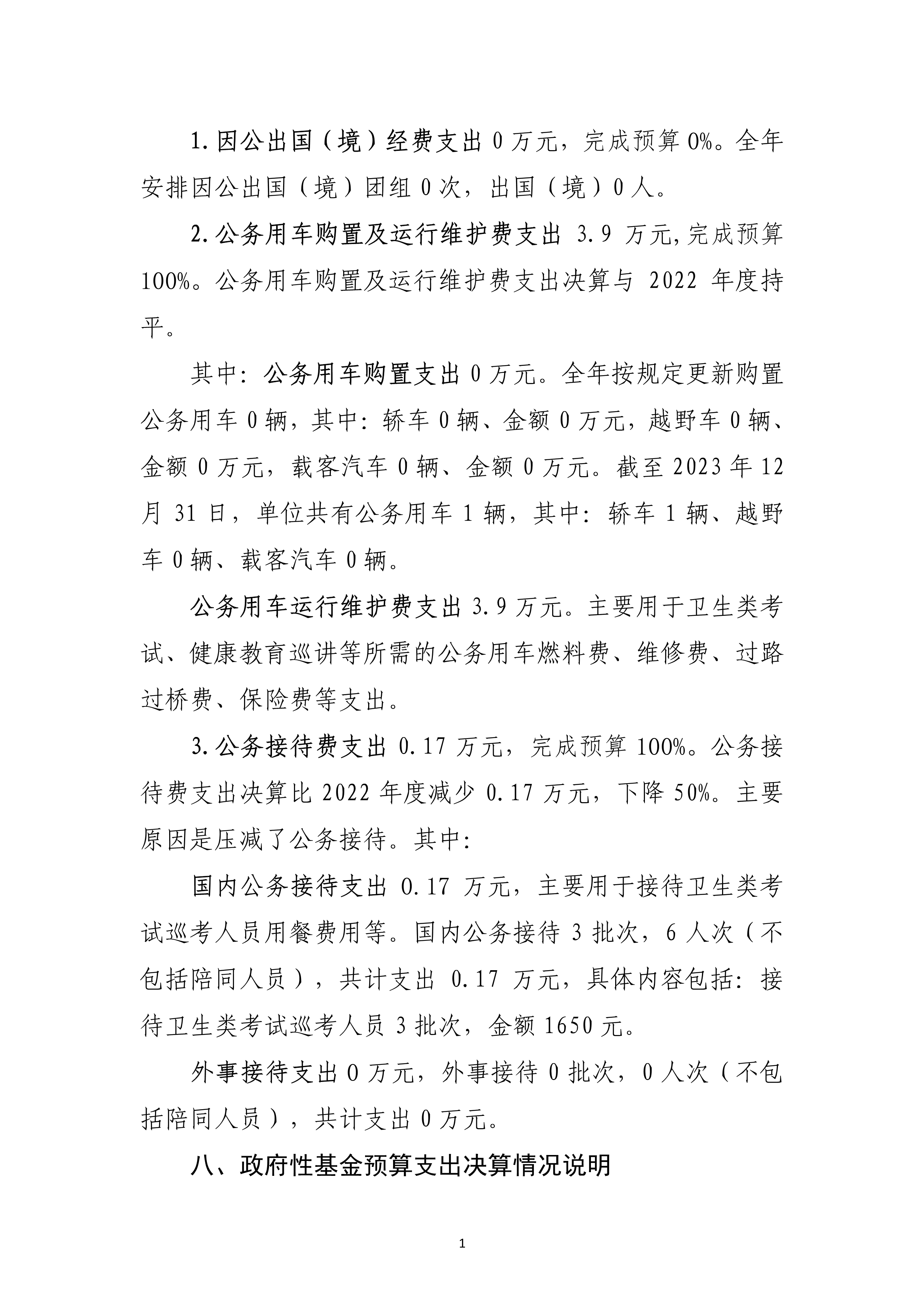 编制说明_image12_out