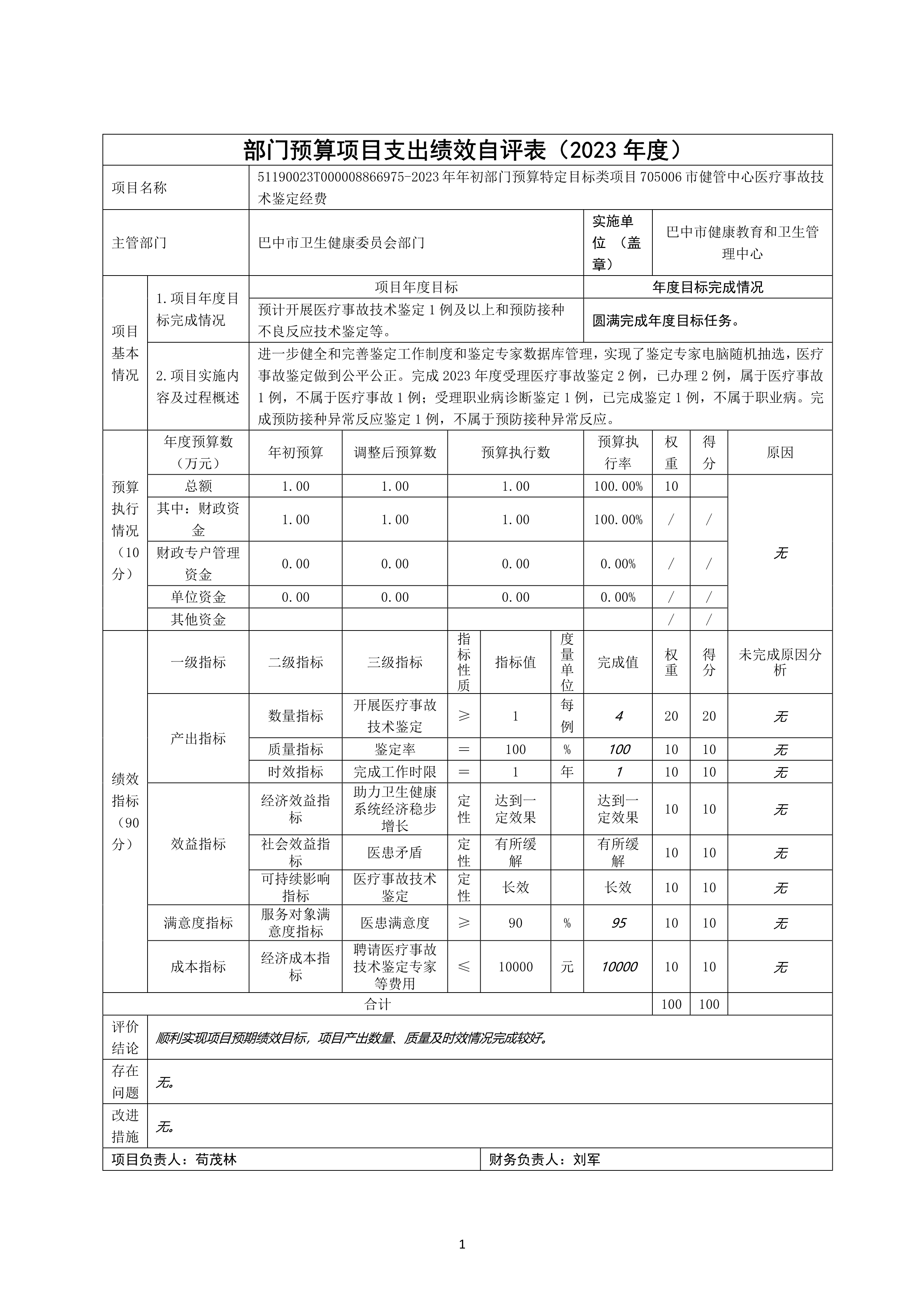 编制说明_image17_out