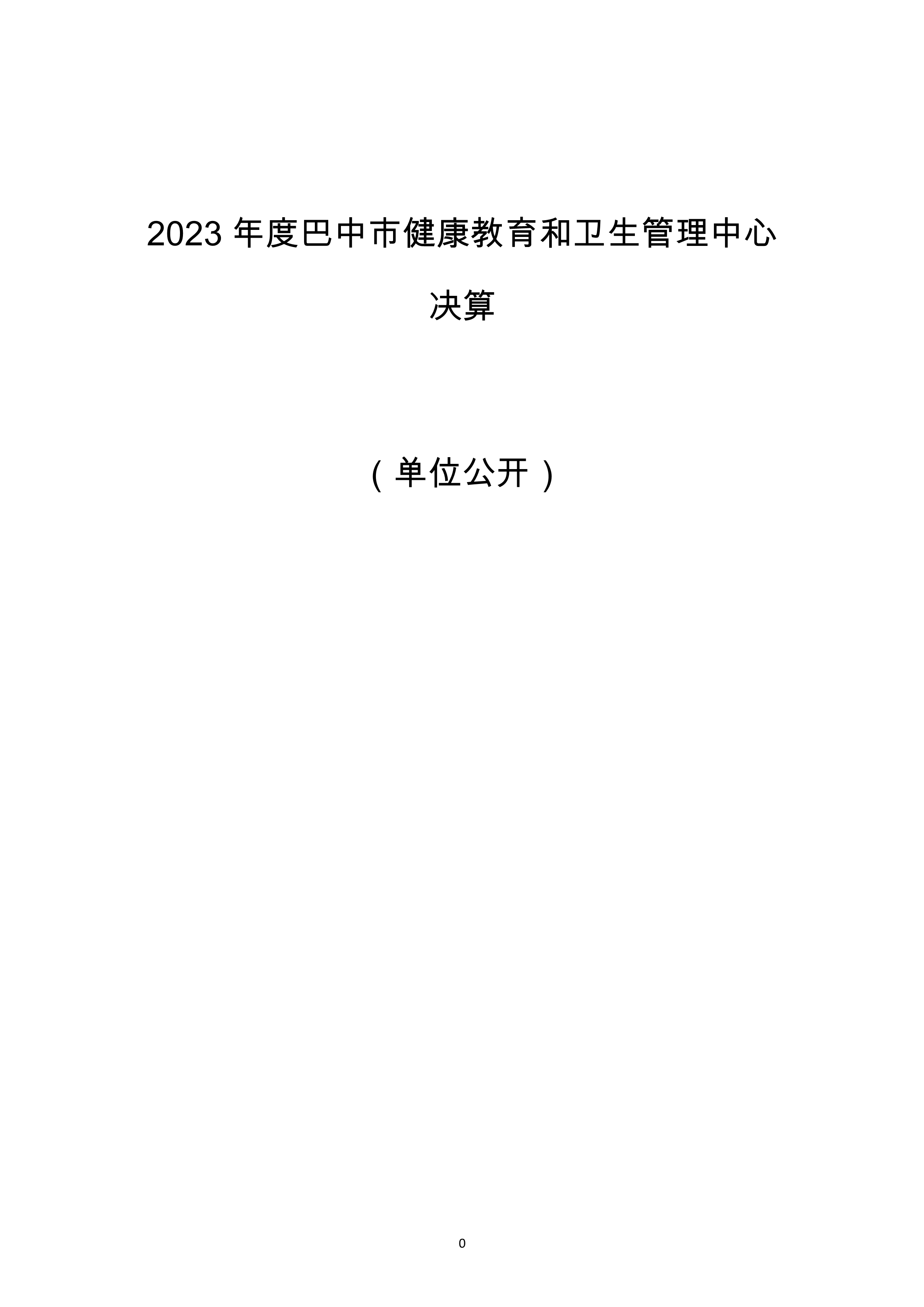 编制说明_image1_out