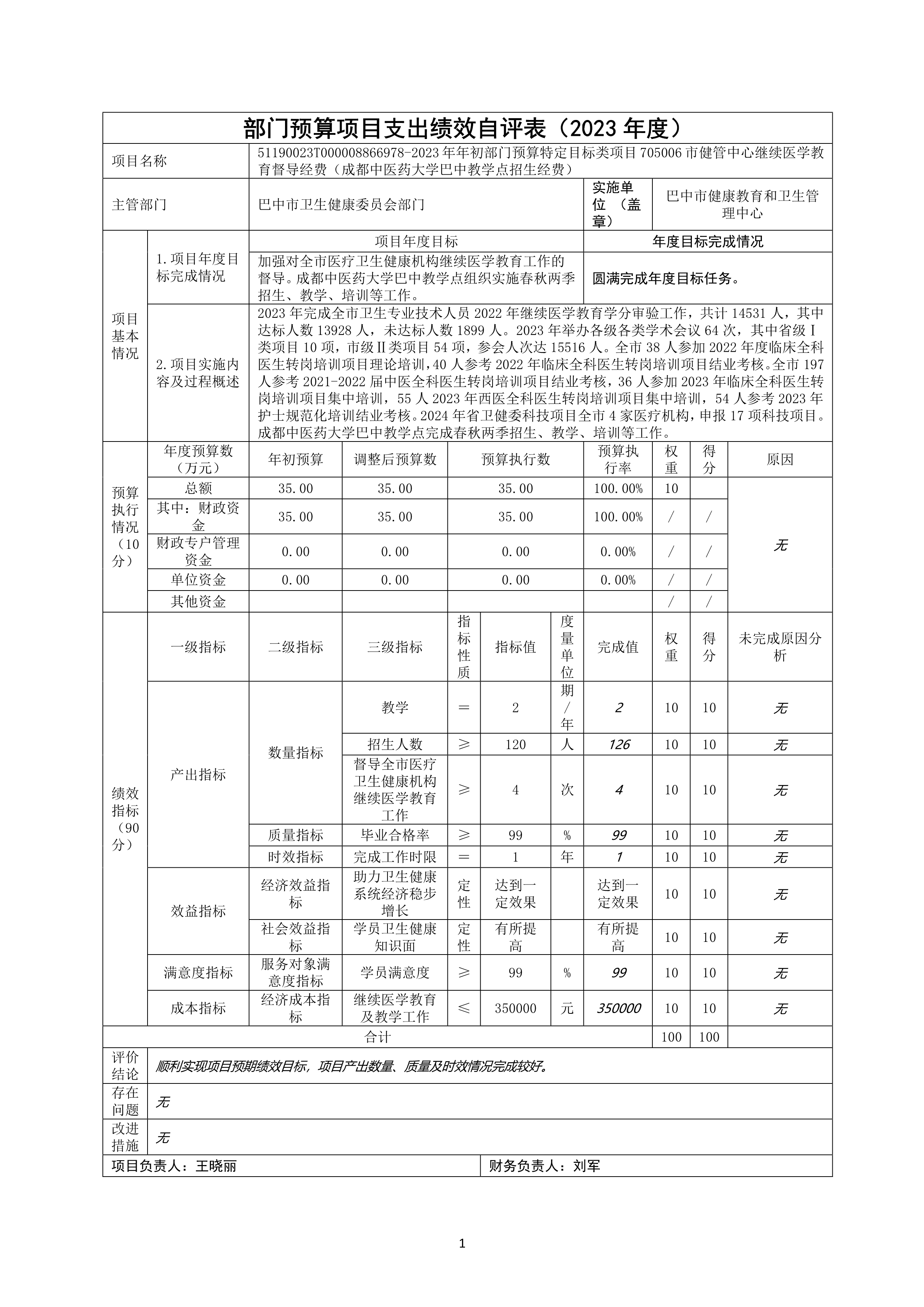 编制说明_image18_out