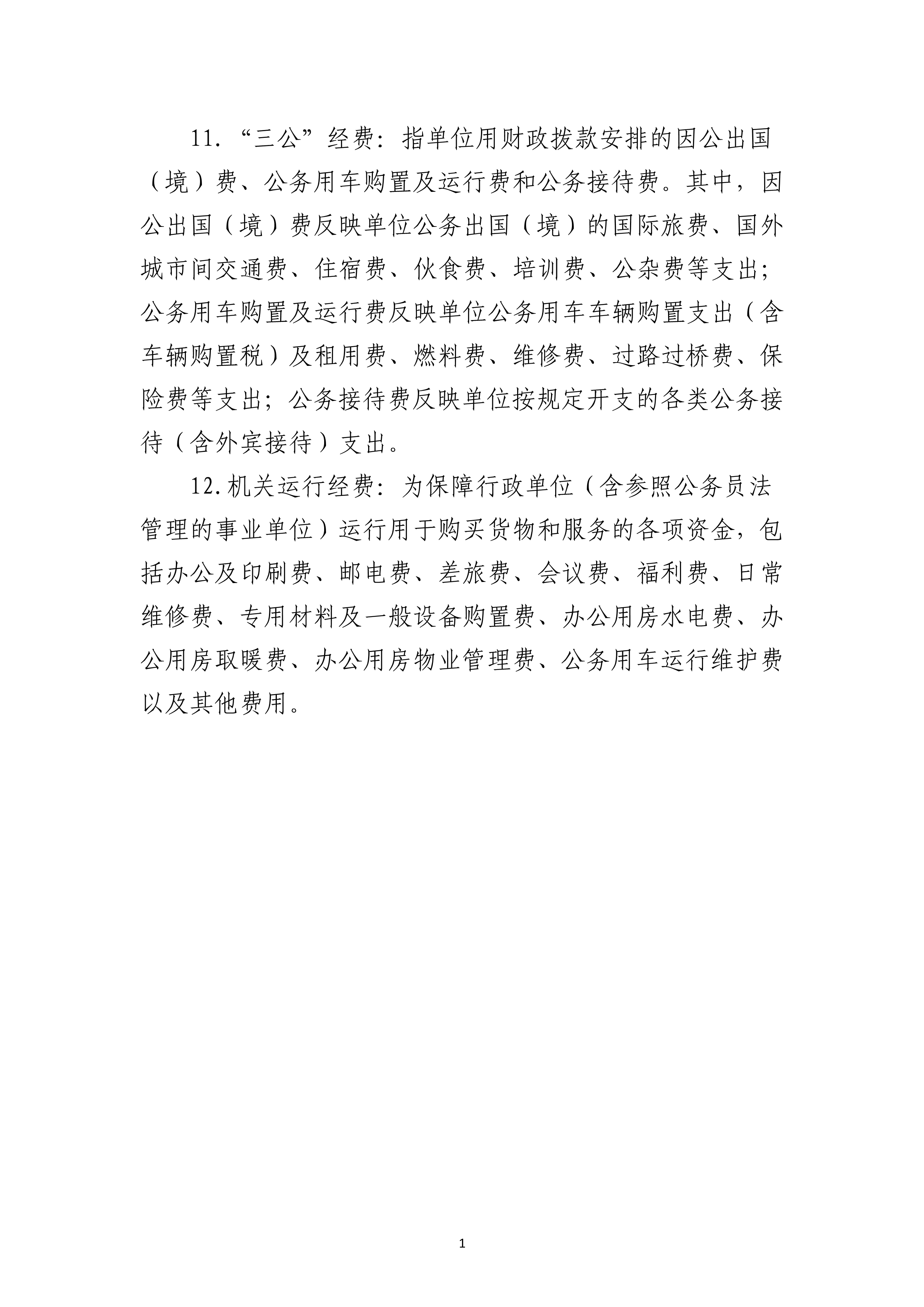 编制说明_image15_out