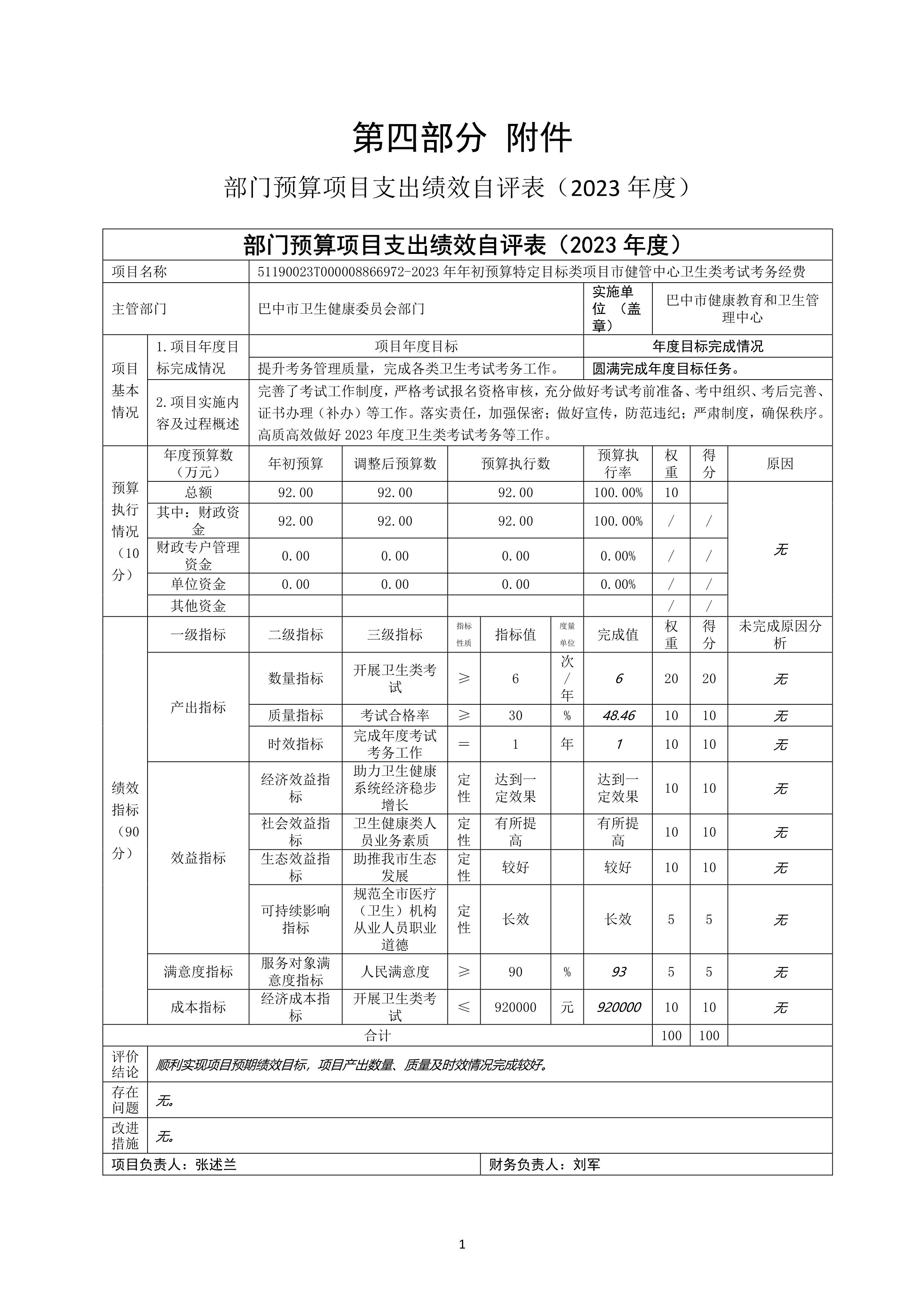 编制说明_image16_out