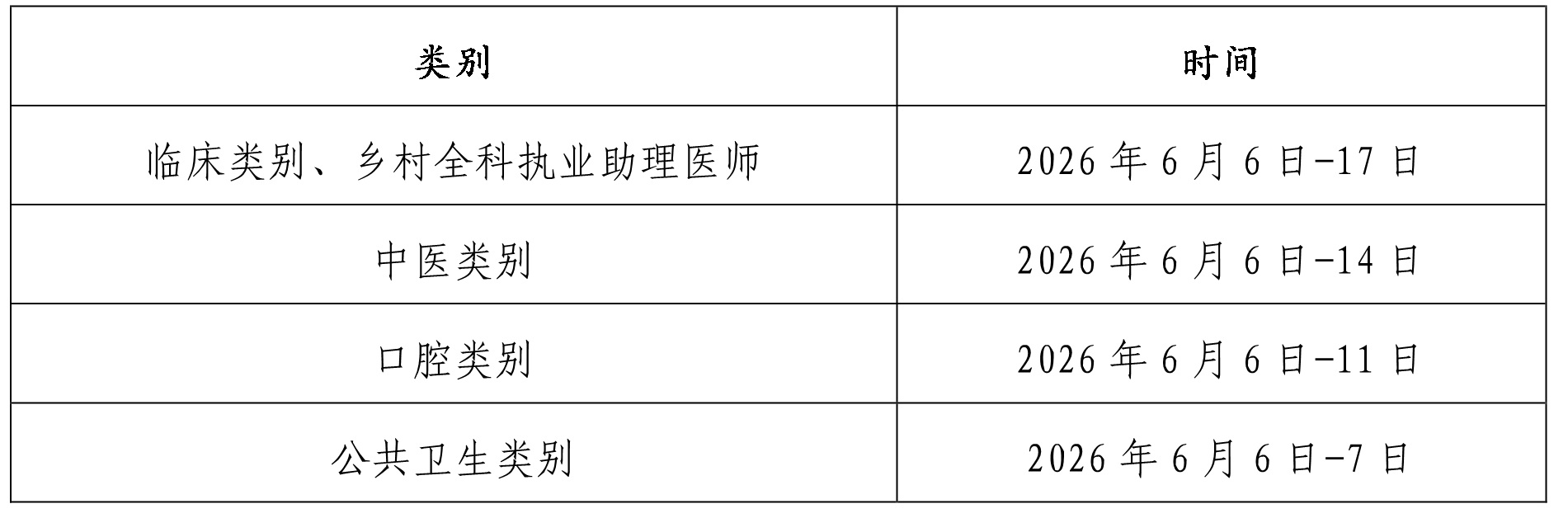 shijianjineng